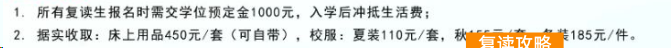 郴州永兴县五星学校高中复读班如何收费 学费多少钱